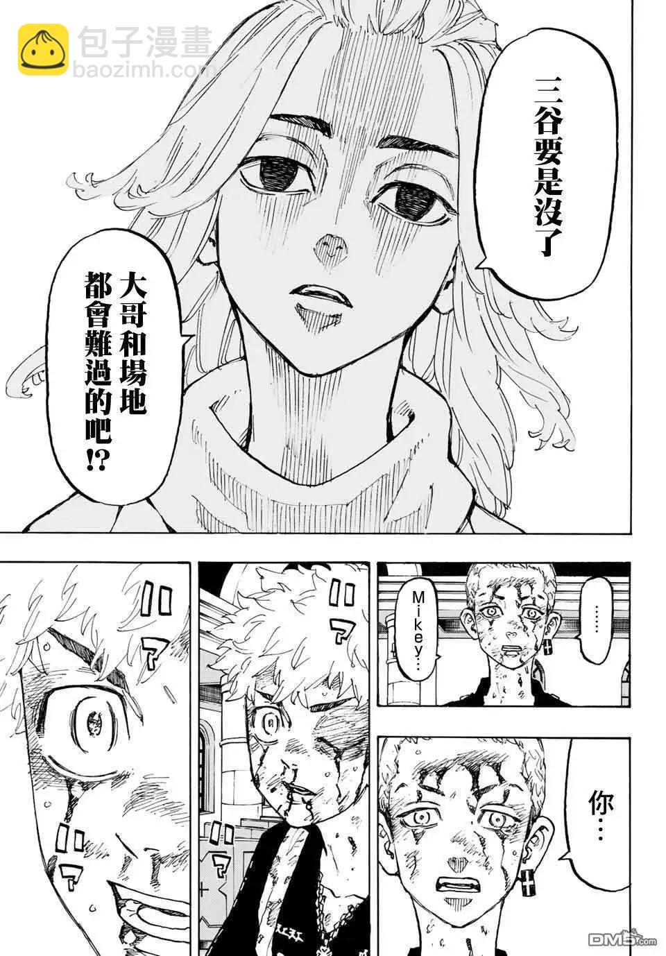 第104话 Christmais night9