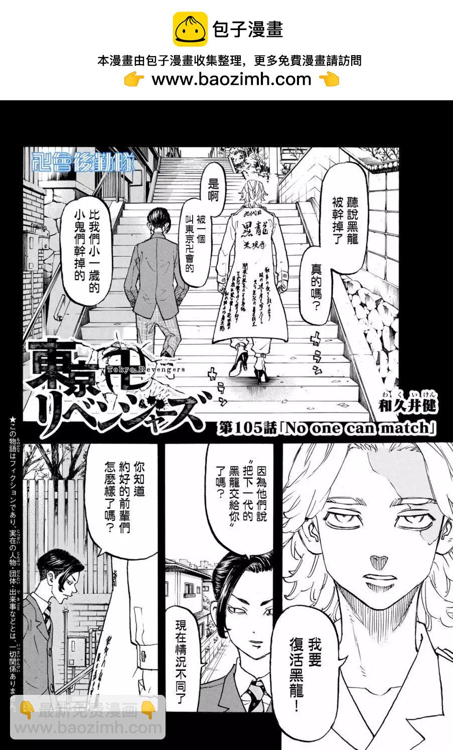 第105话1