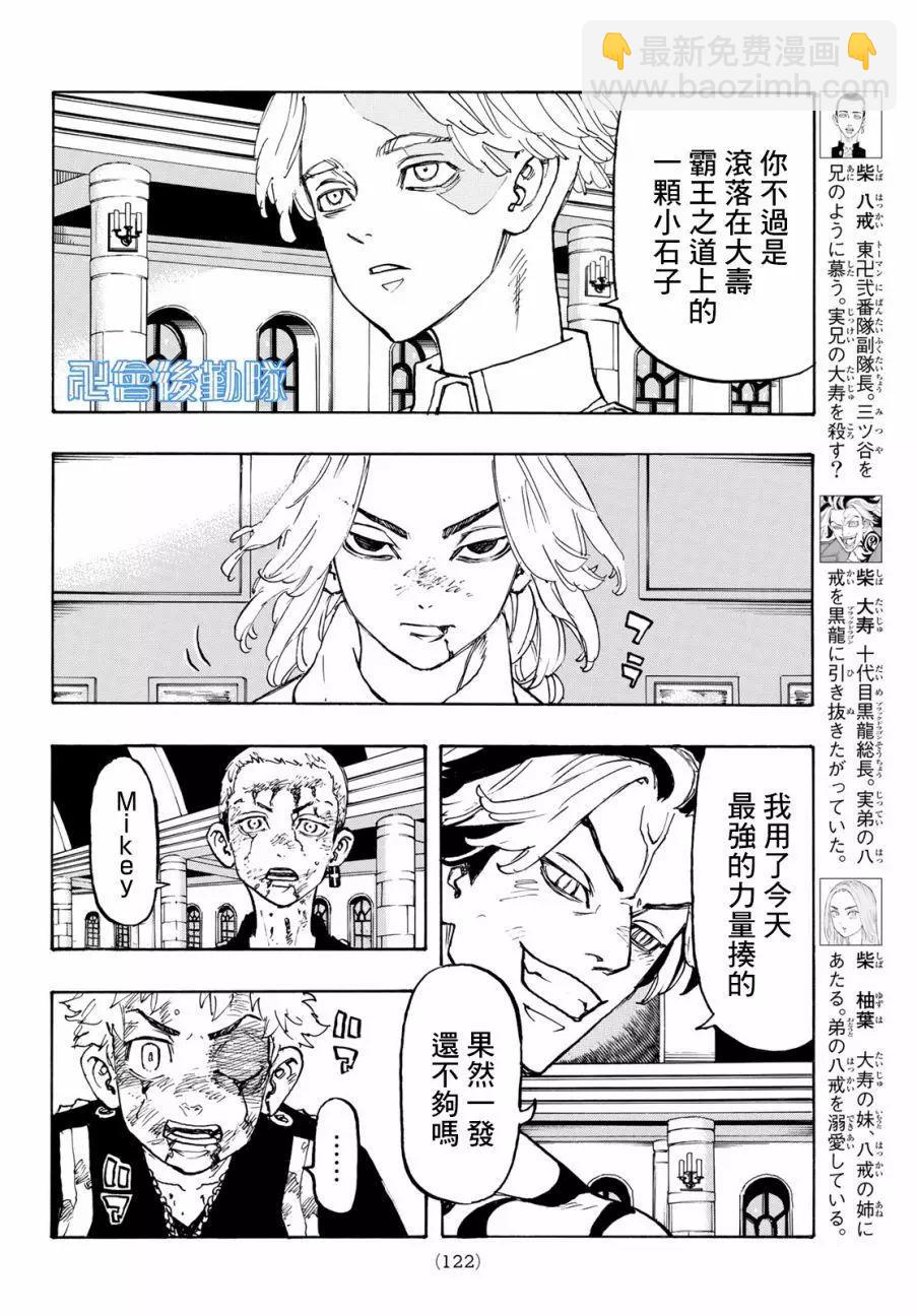 第105话11