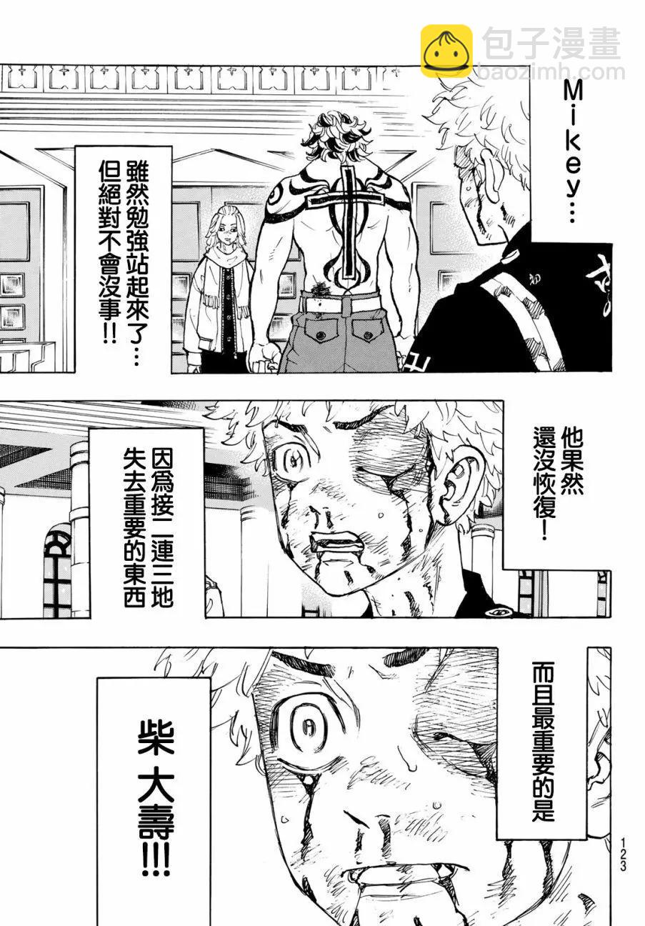 第105话12