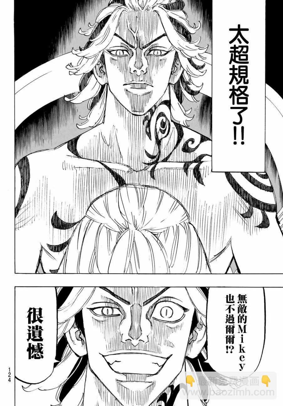 第105话13