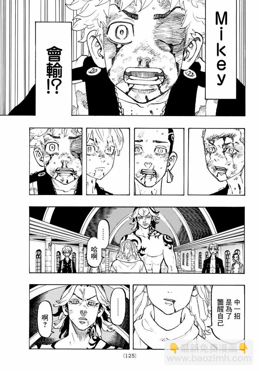 第105话14