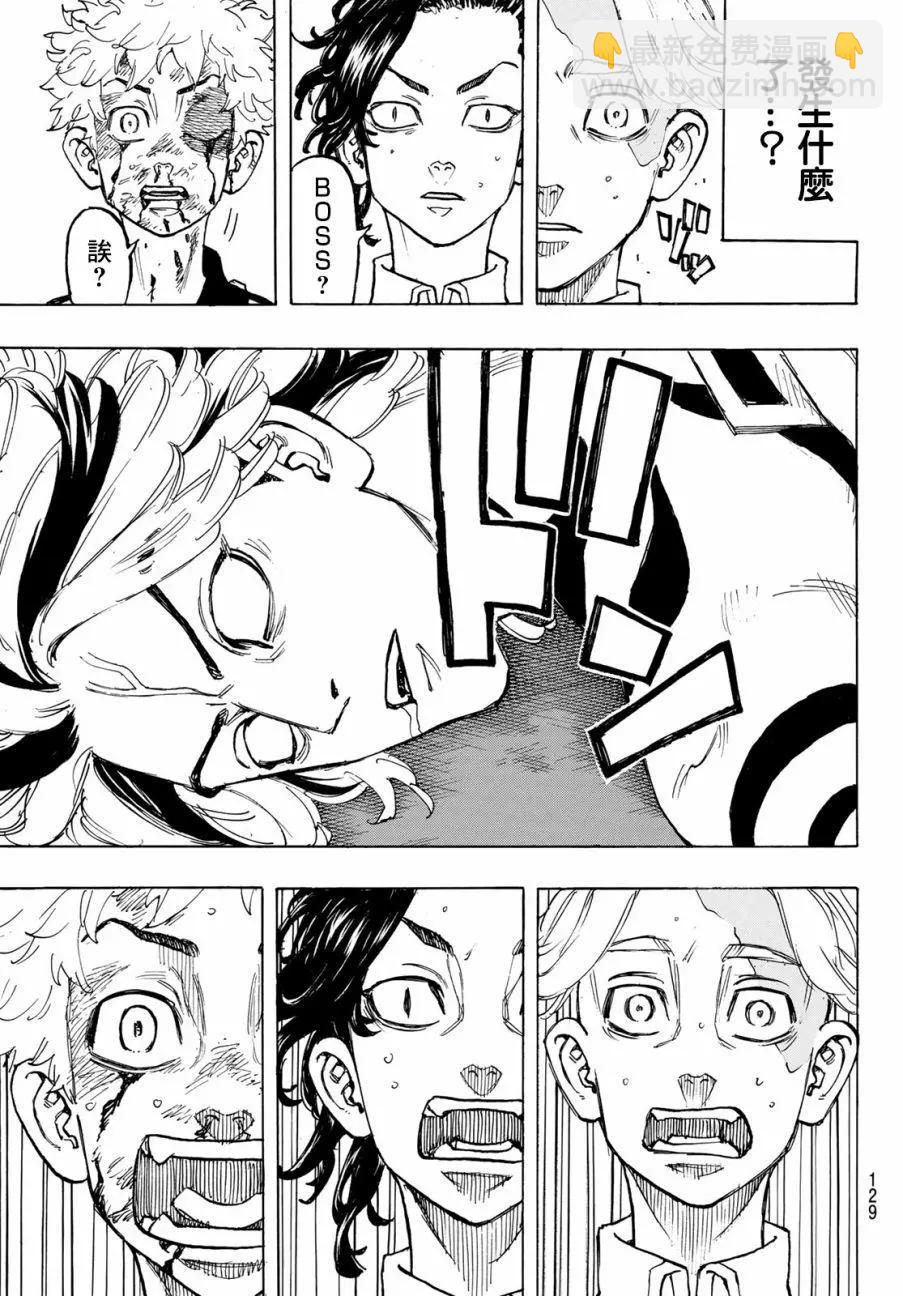 第105话17