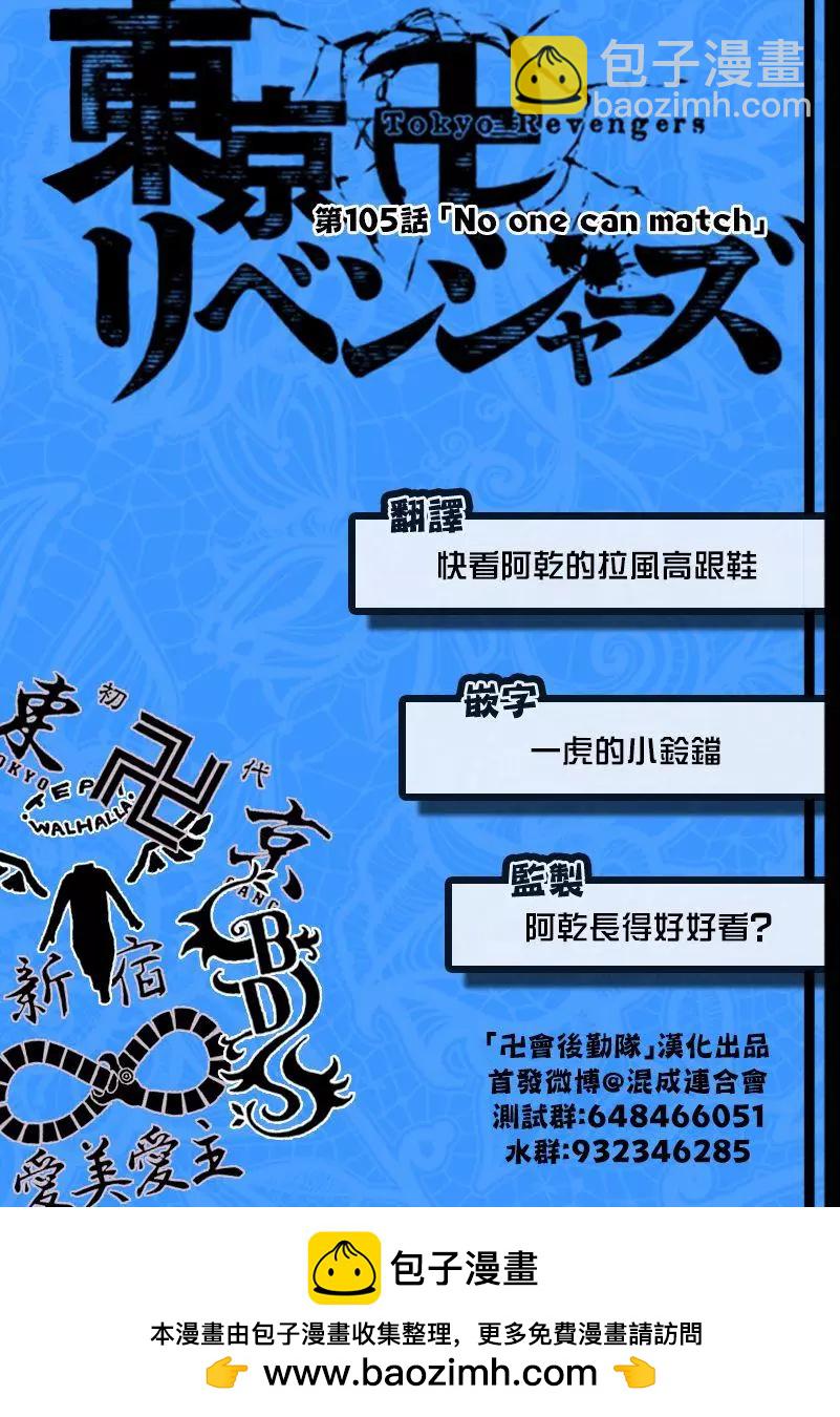第105话19