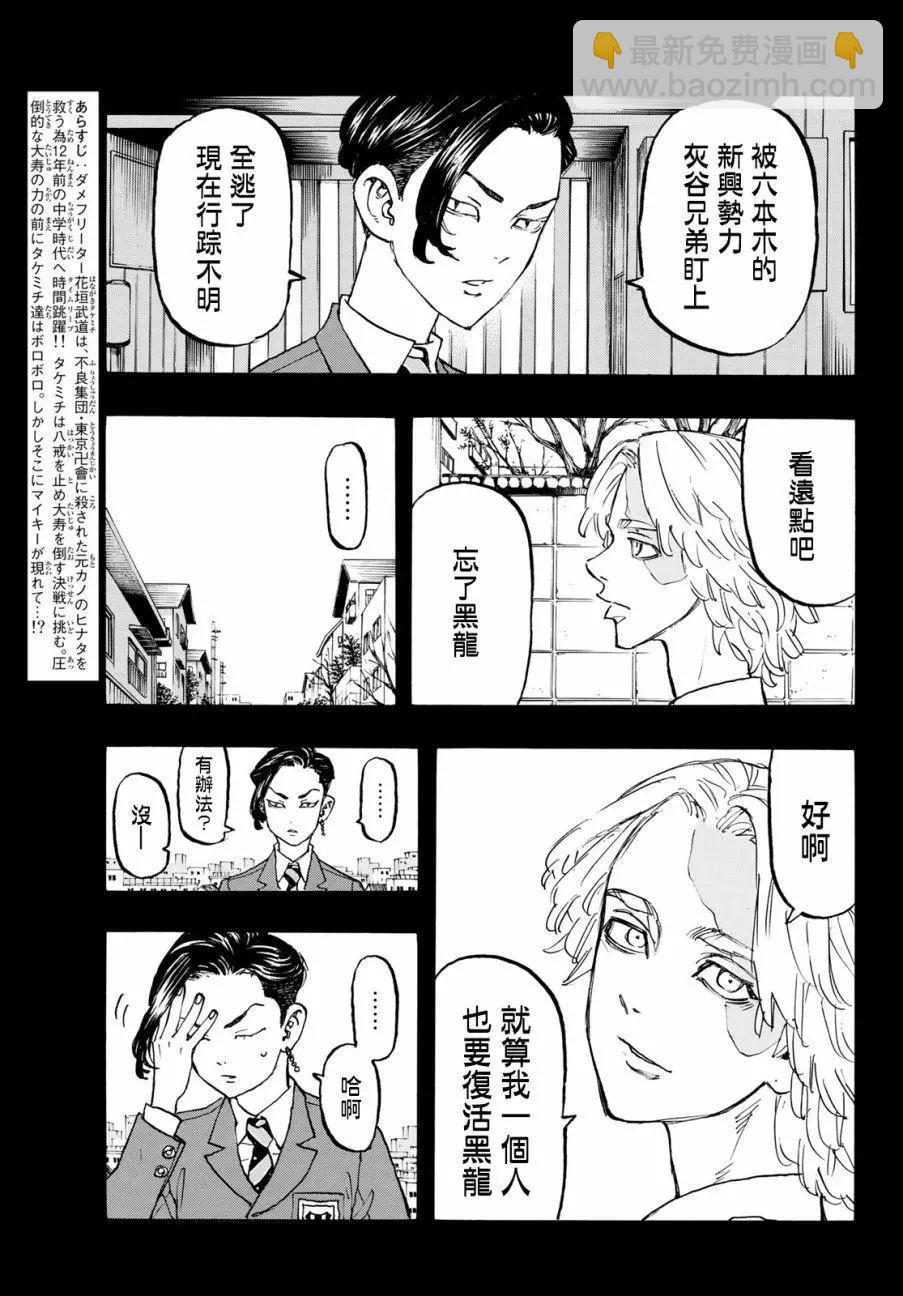 第105话2