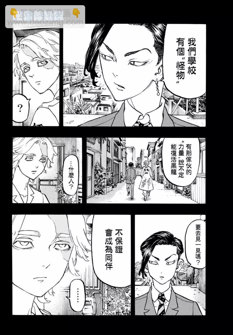 第105话3
