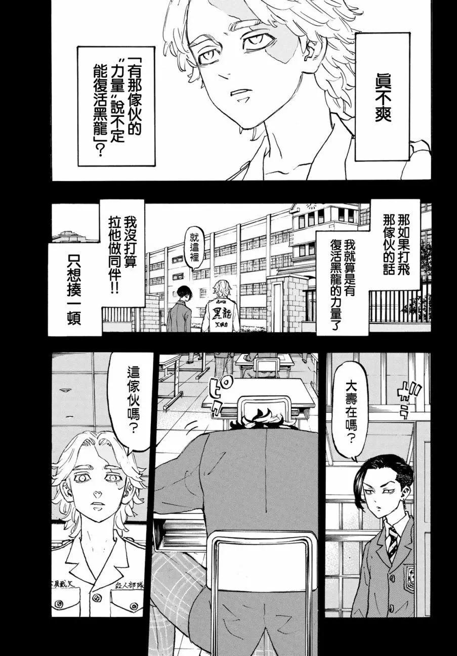 第105话4