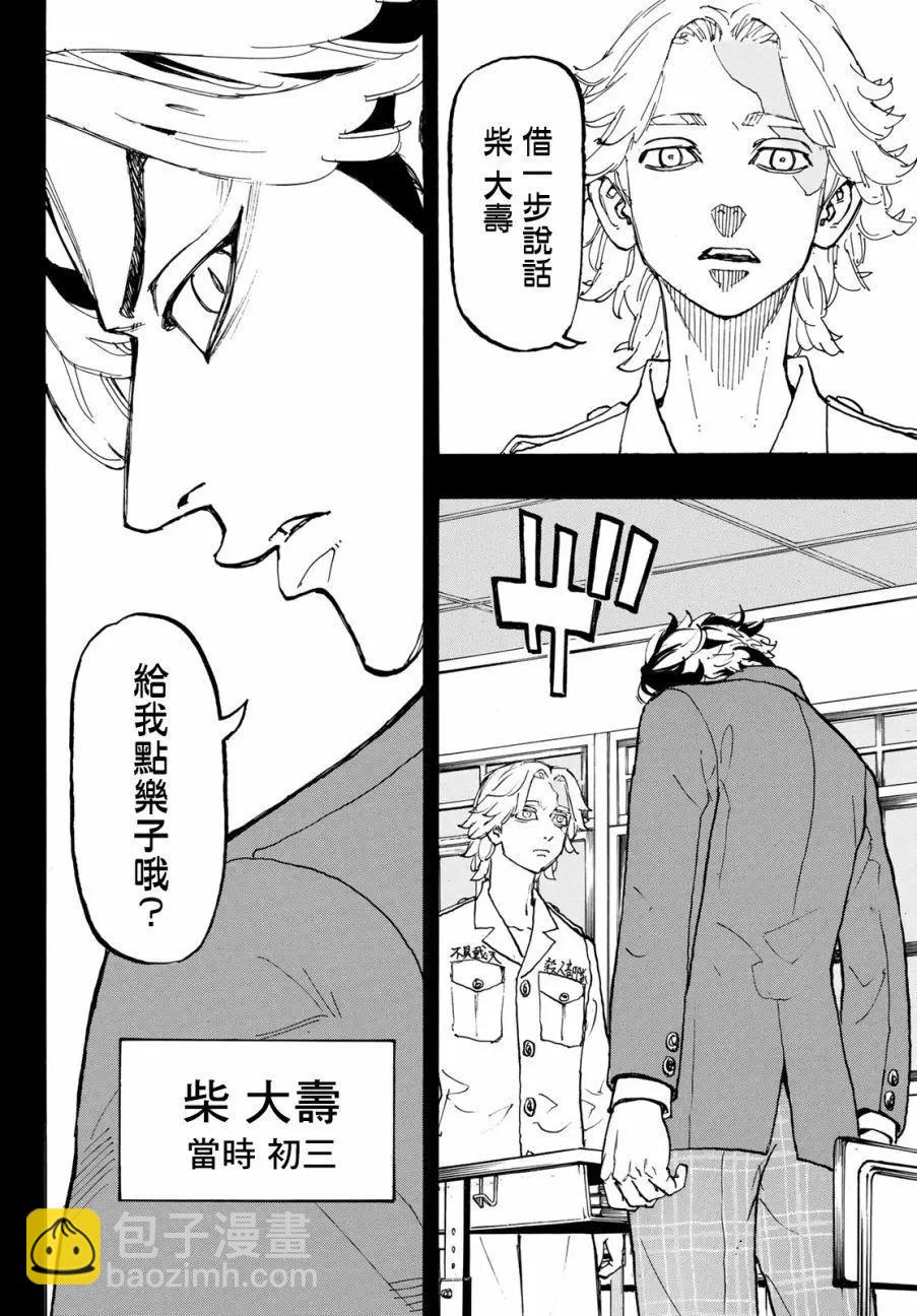 第105话5