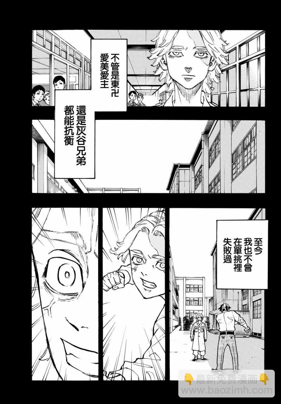 第105话6