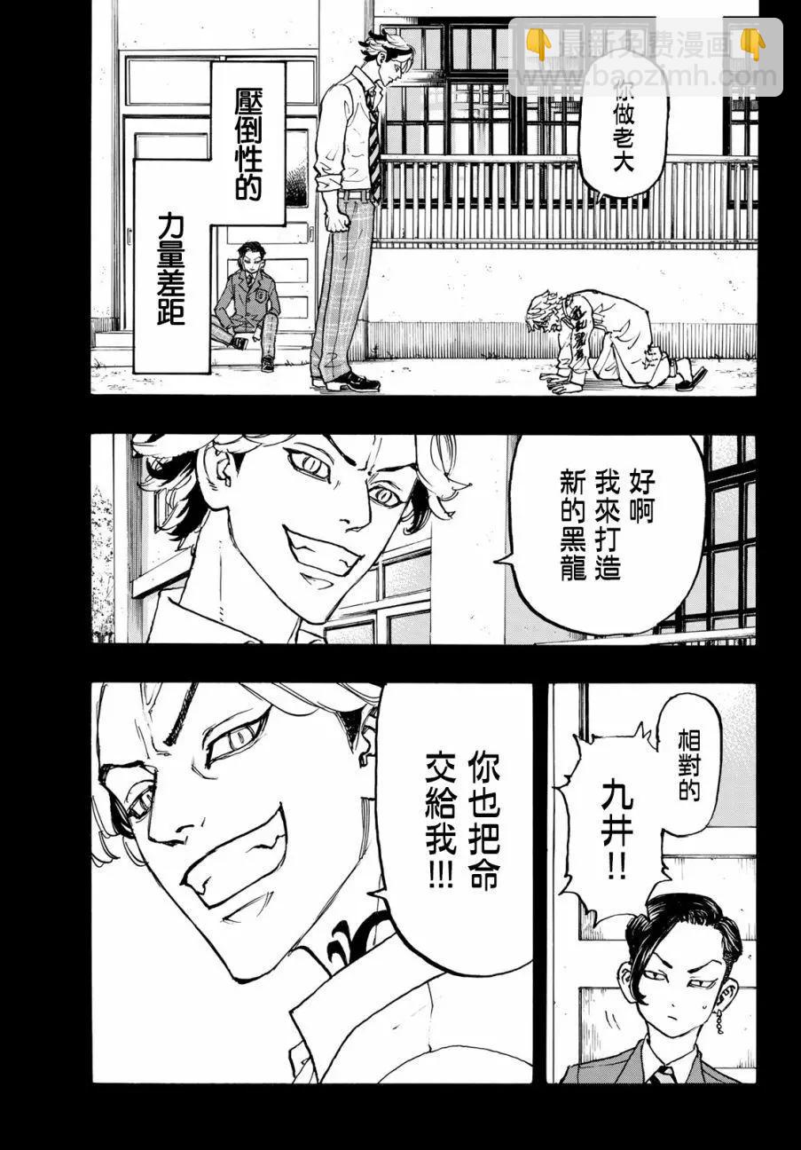 第105话8