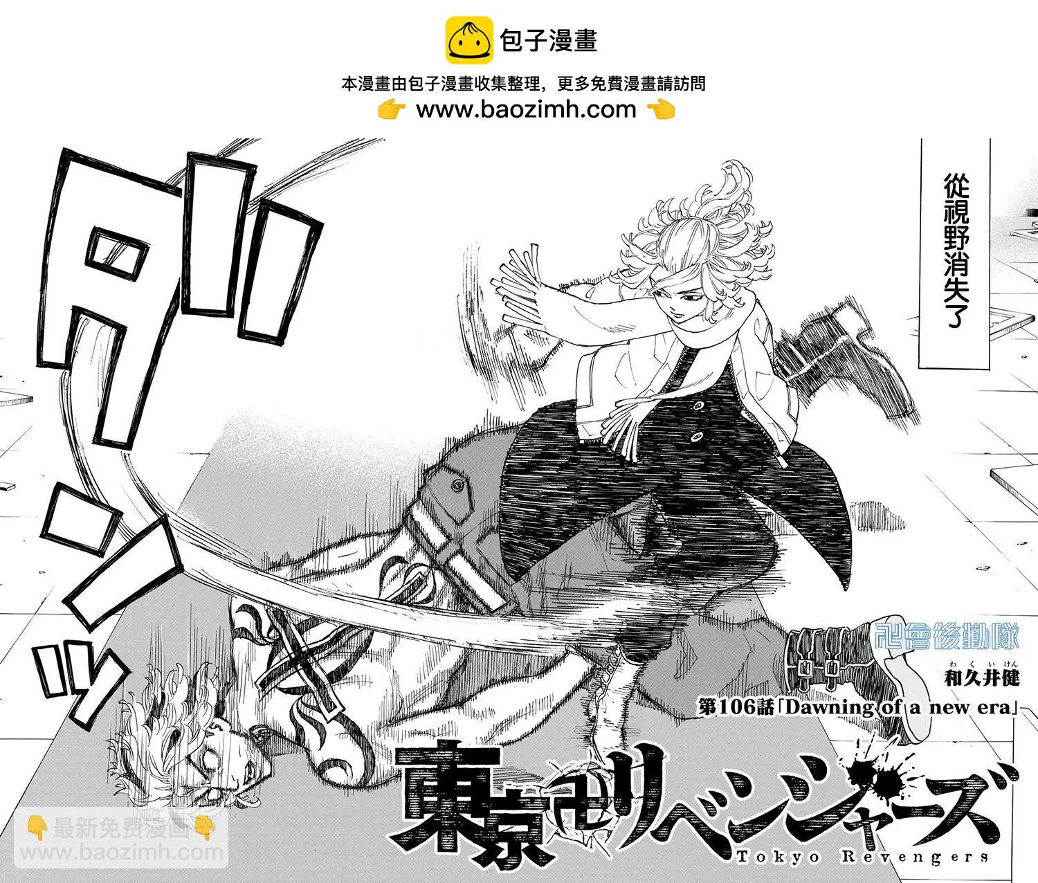 第106话1