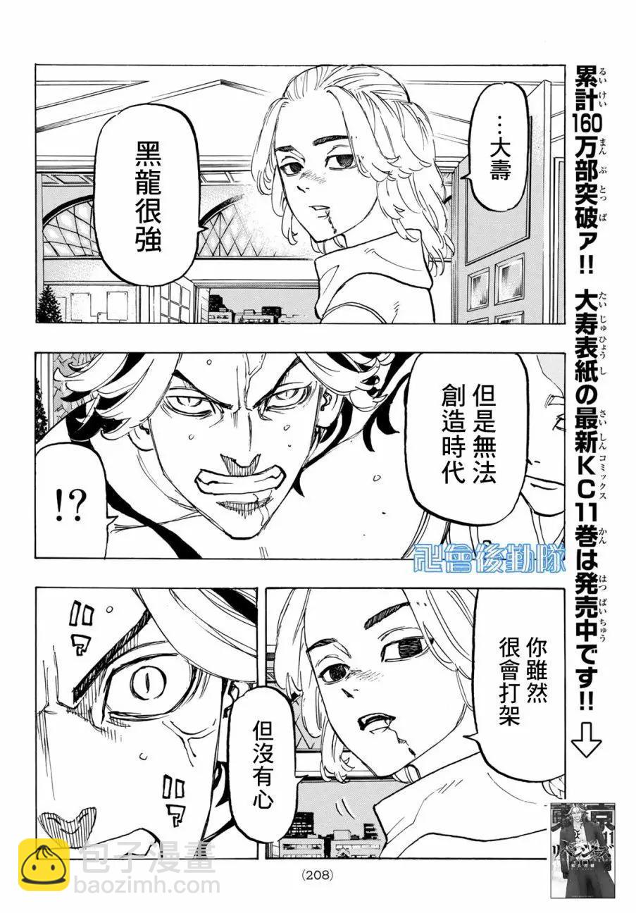 第106话10