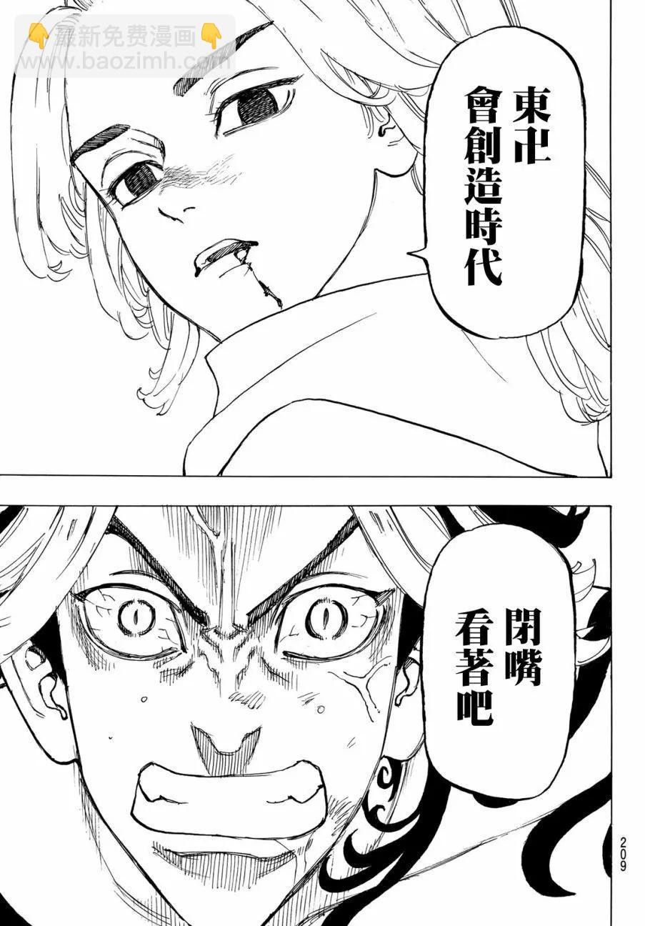 第106话11