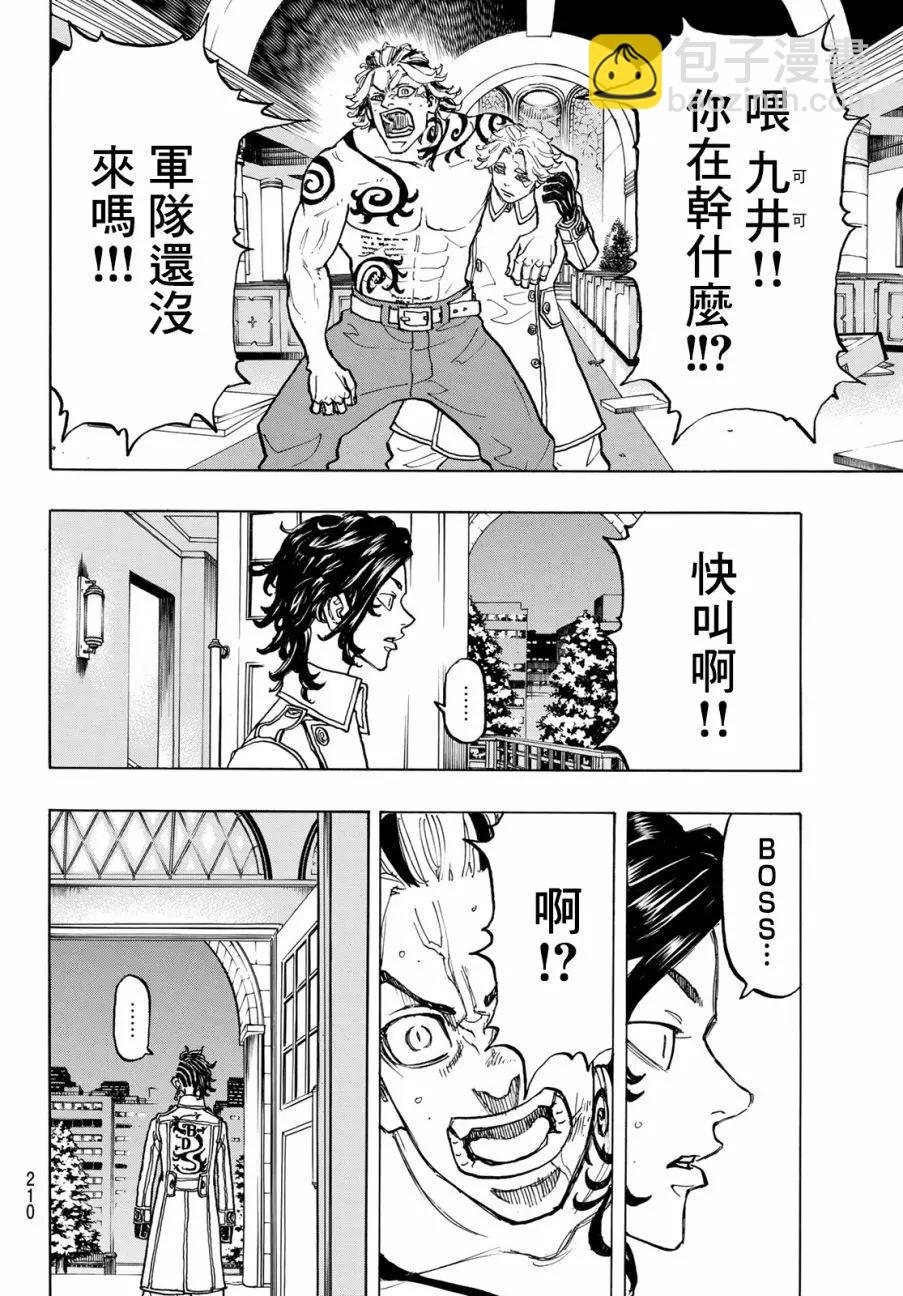 第106话12
