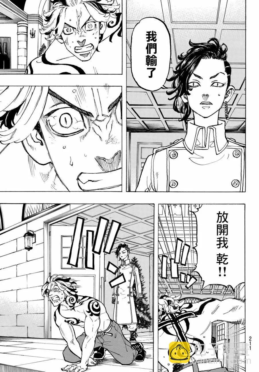 第106话13