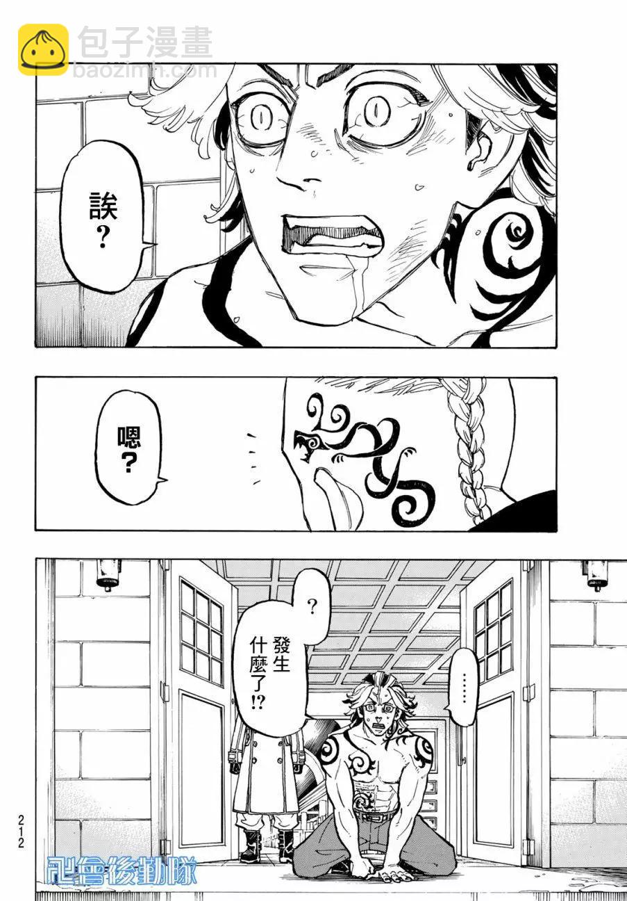 第106话14