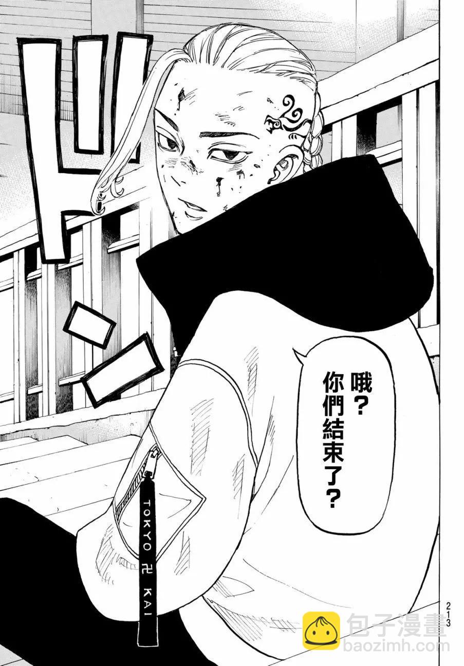 第106话15