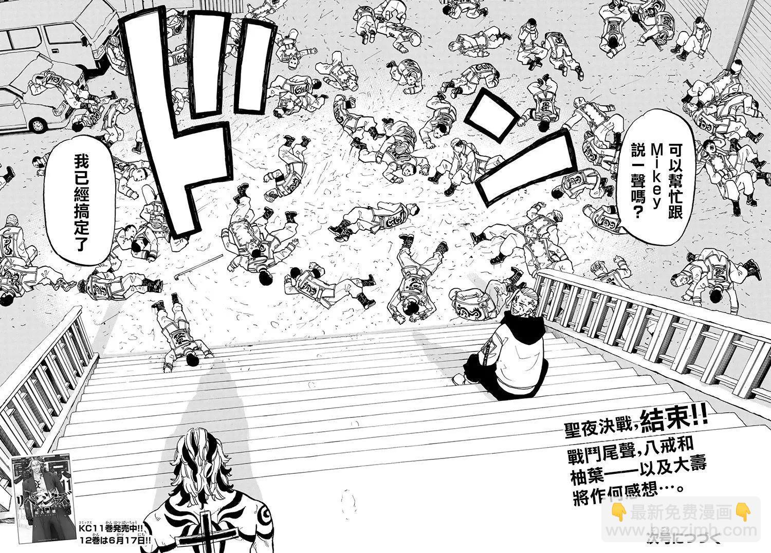 第106话16
