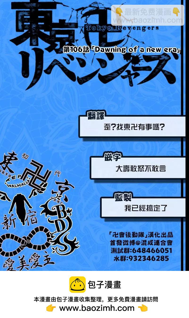 第106话17