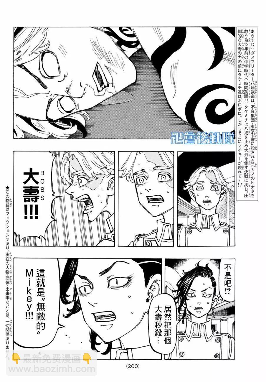 第106话2