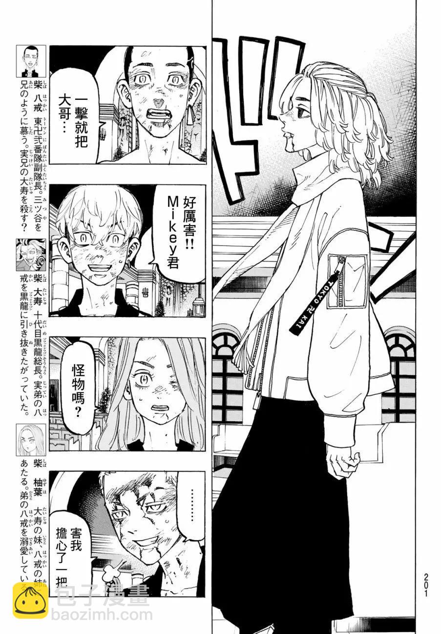 第106话3