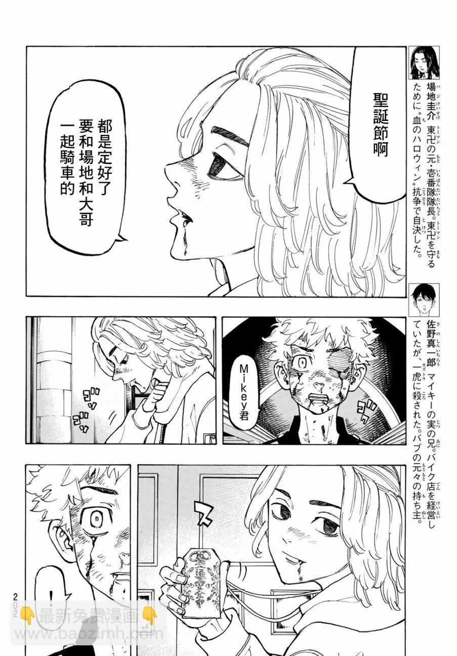 第106话4