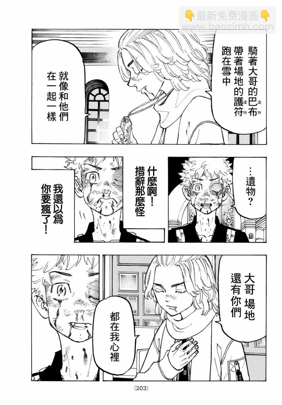 第106话5