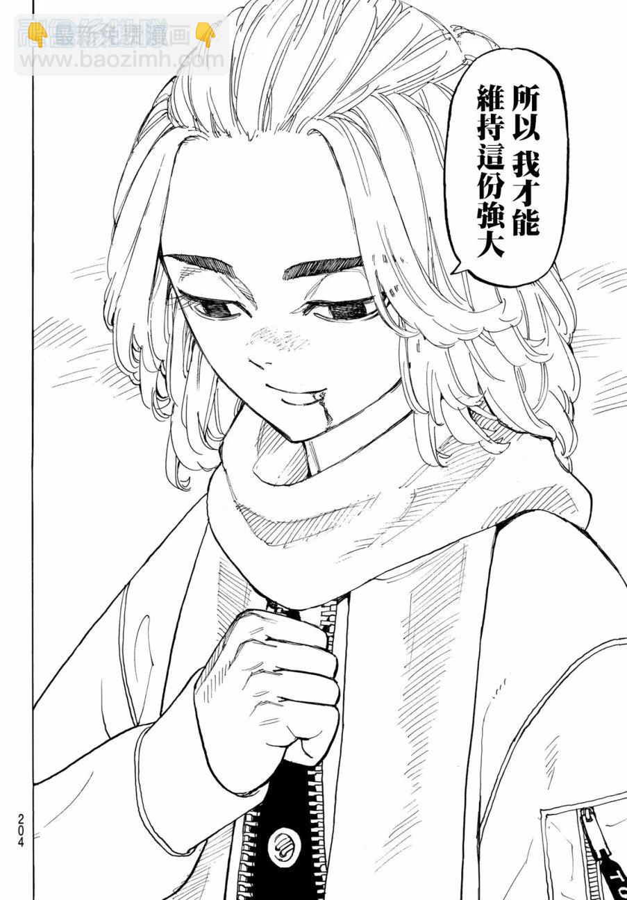 第106话6