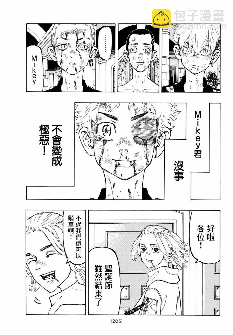 第106话7