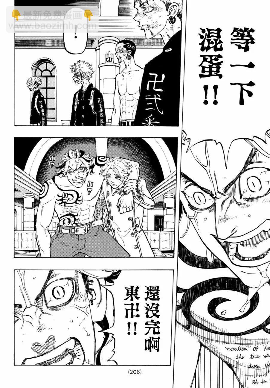 第106话8