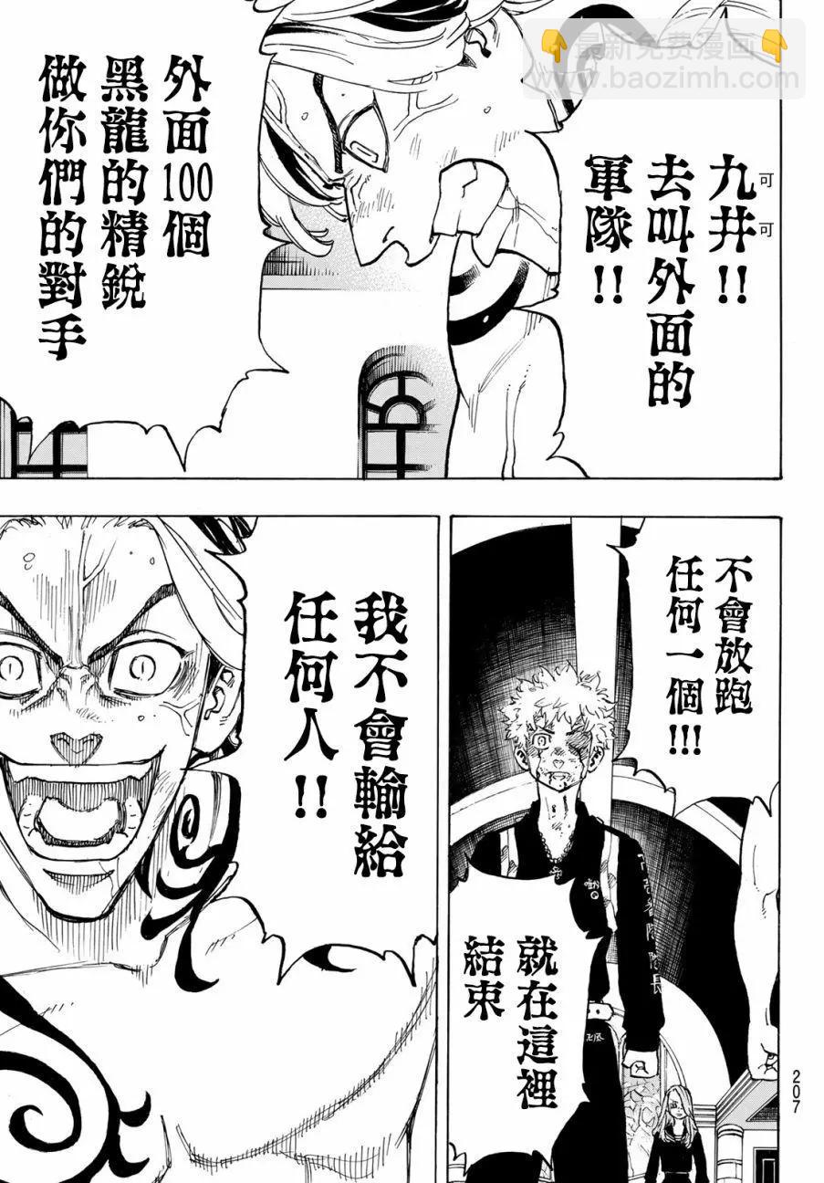 第106话9