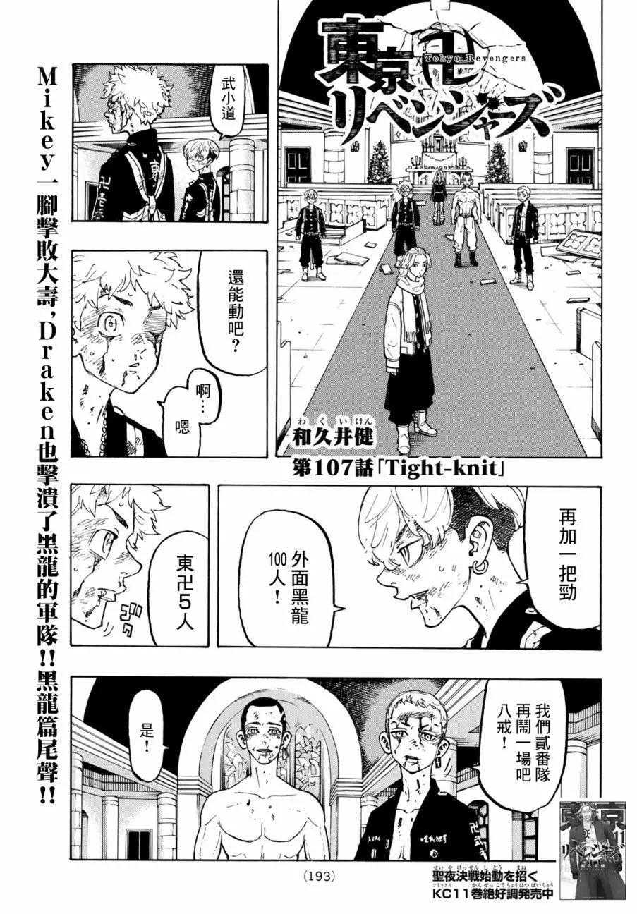 第107话0