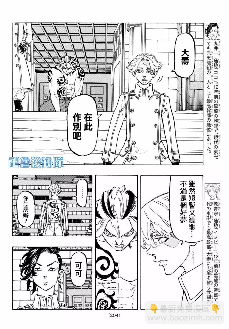 第107话10