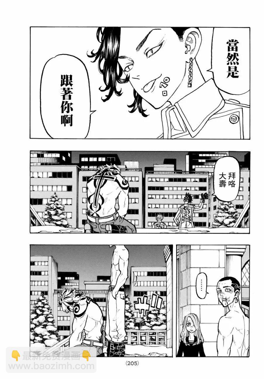 第107话11