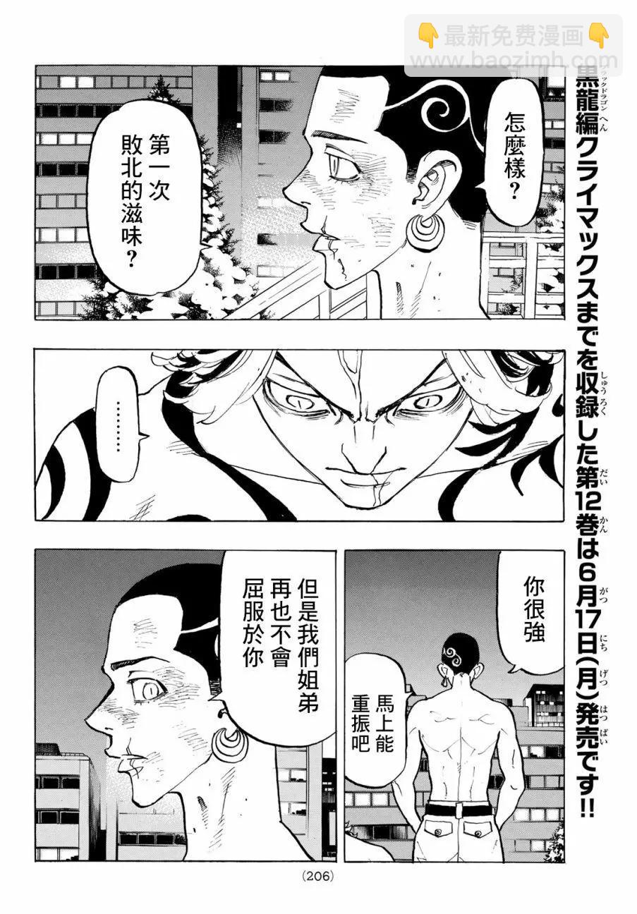 第107话12