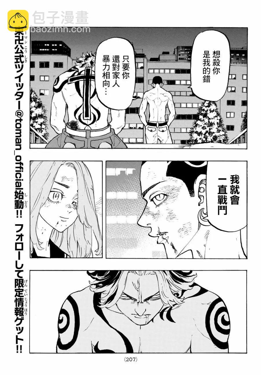 第107话13