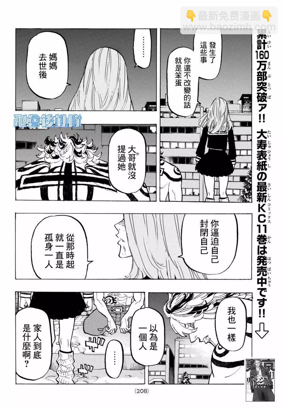 第107话14