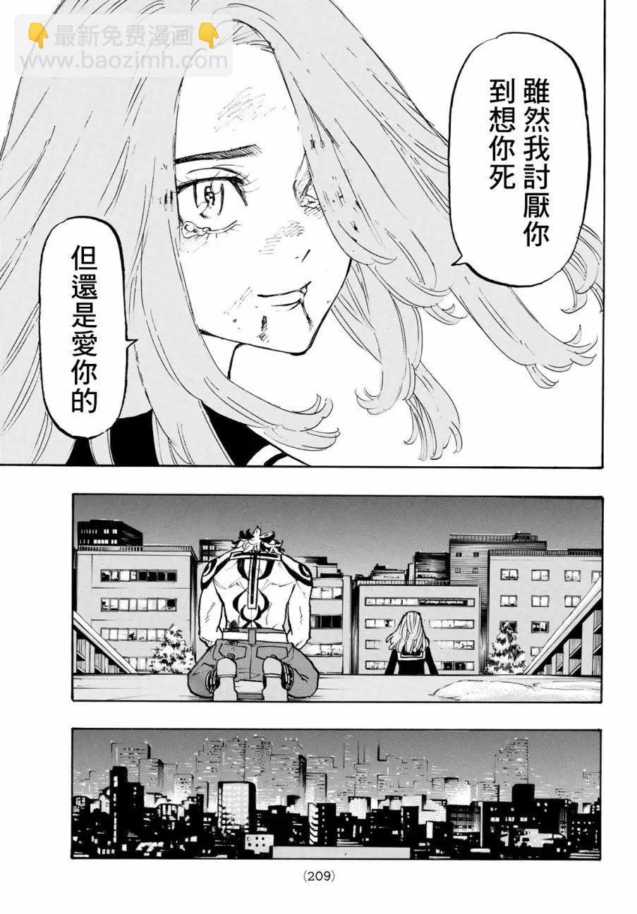 第107话15