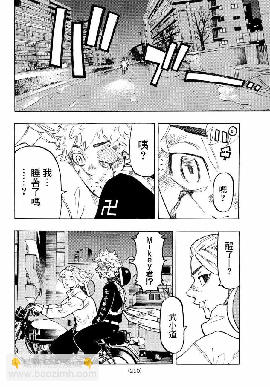 第107话16