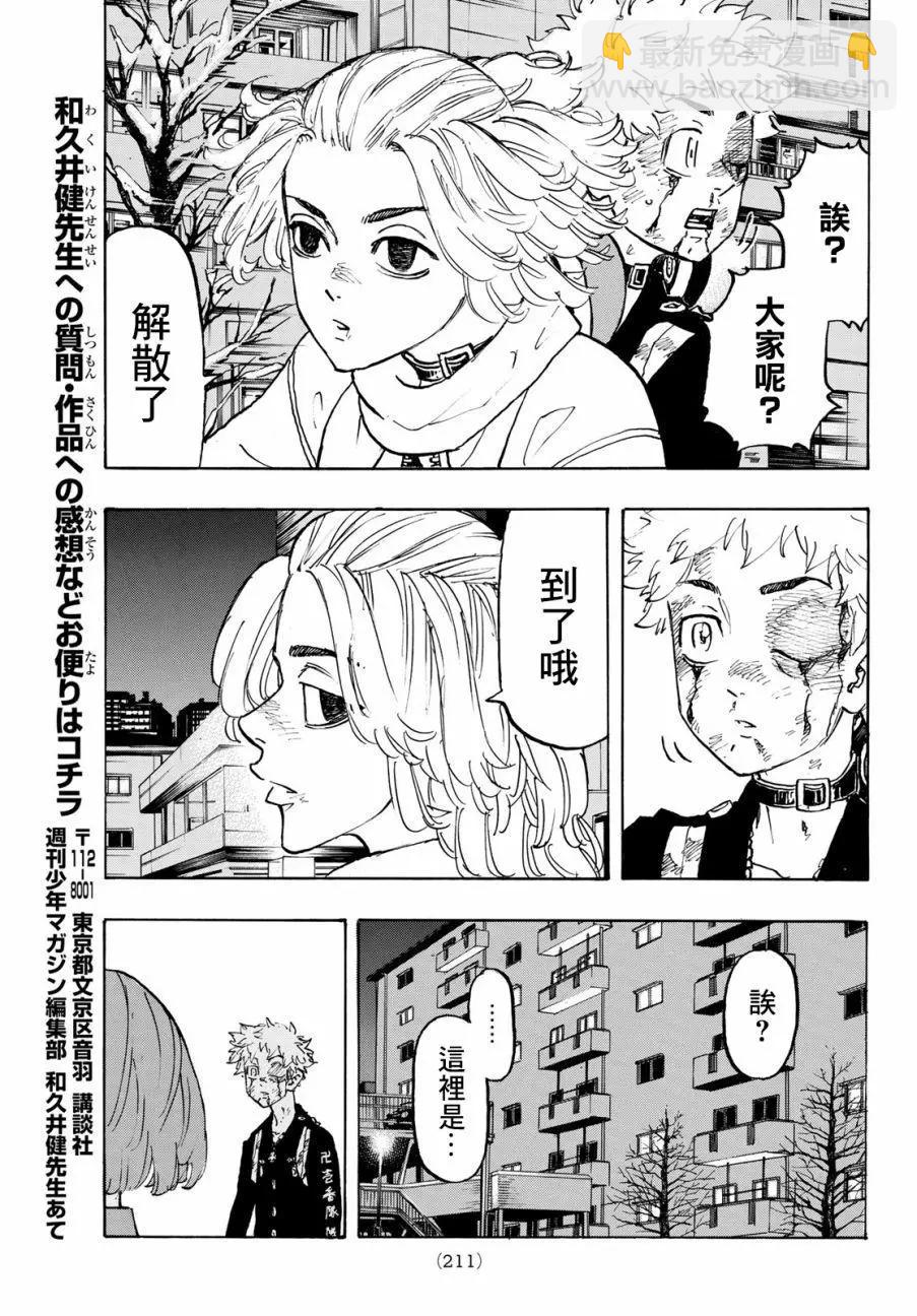 第107话17