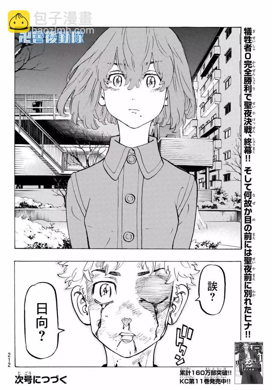 第107话18