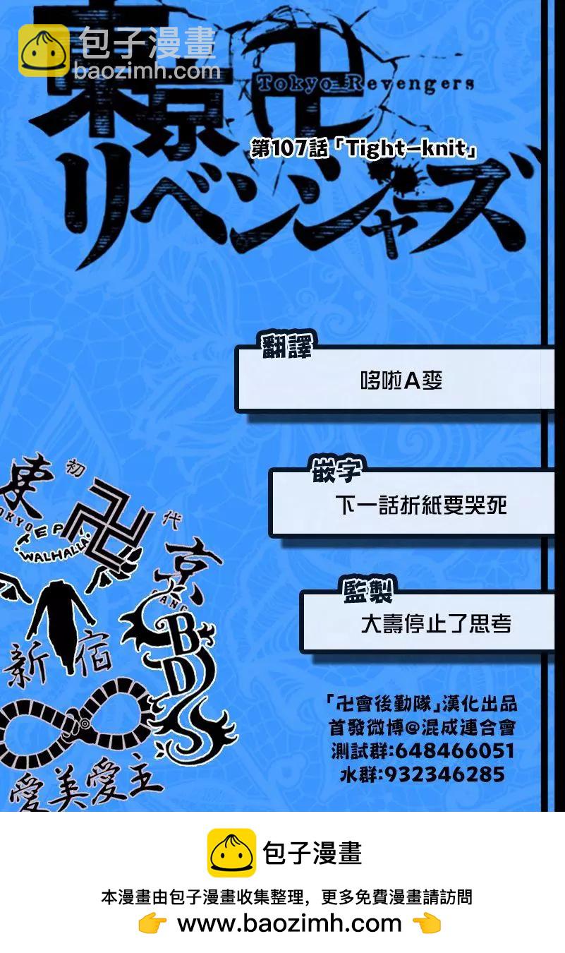第107话19