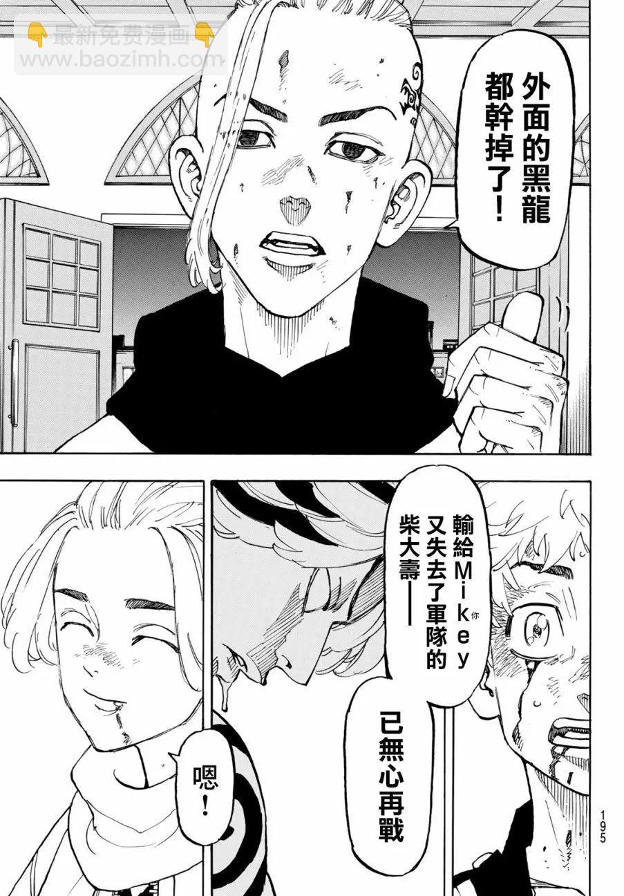 第107话2