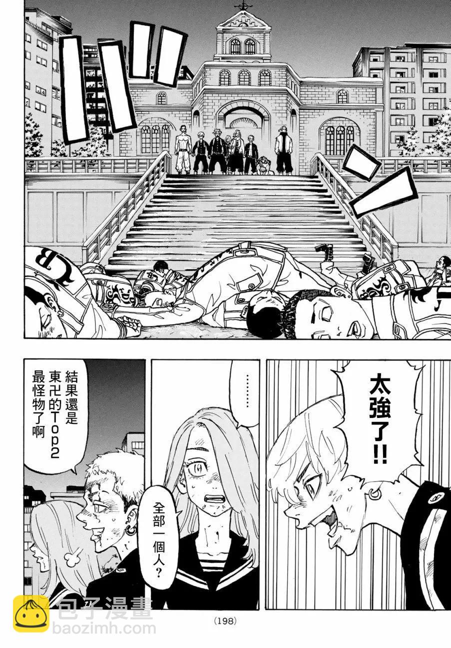 第107话4