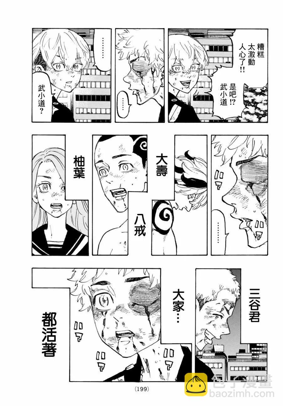 第107话5