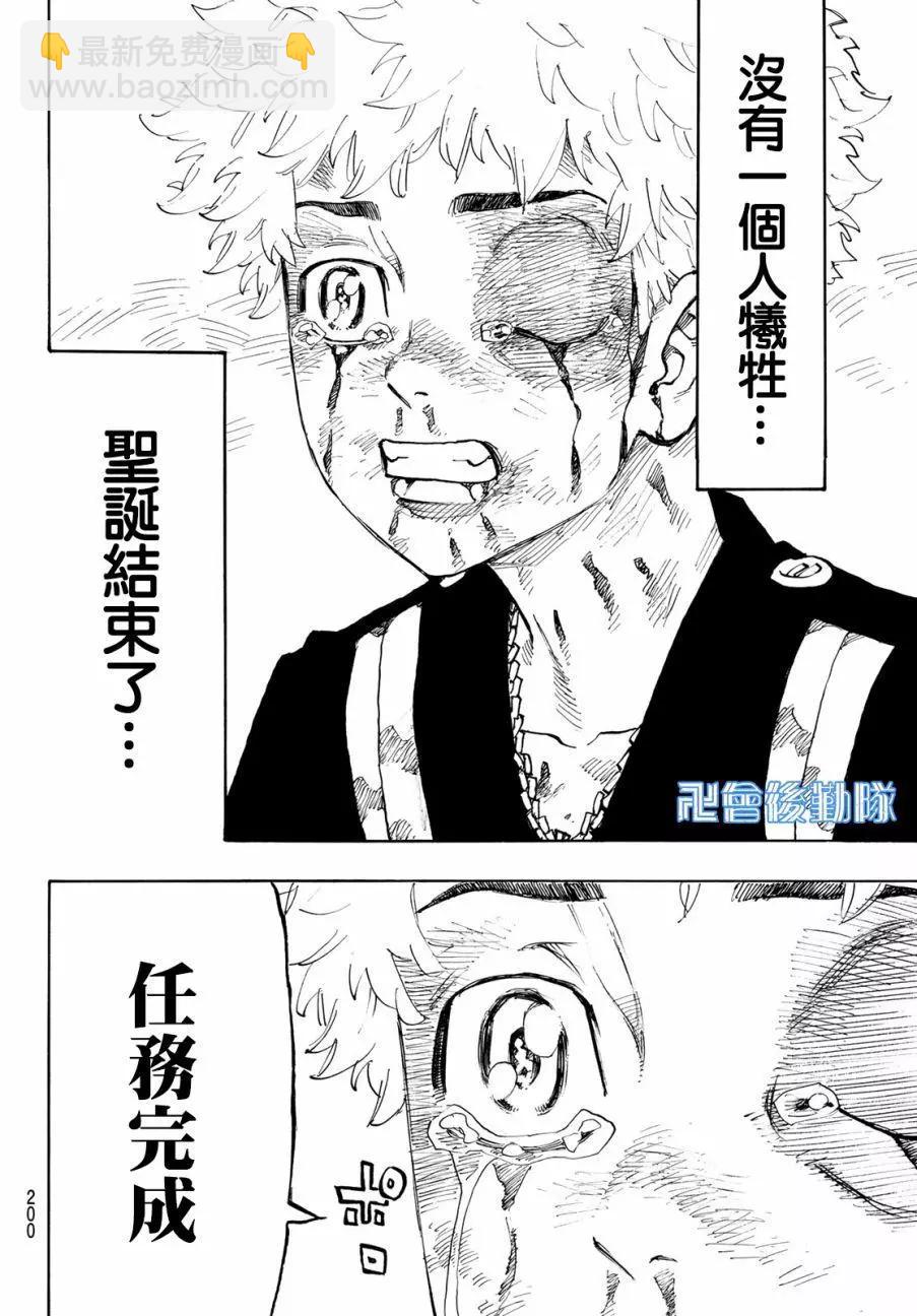 第107话6