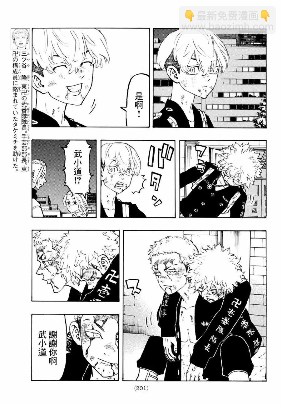 第107话7