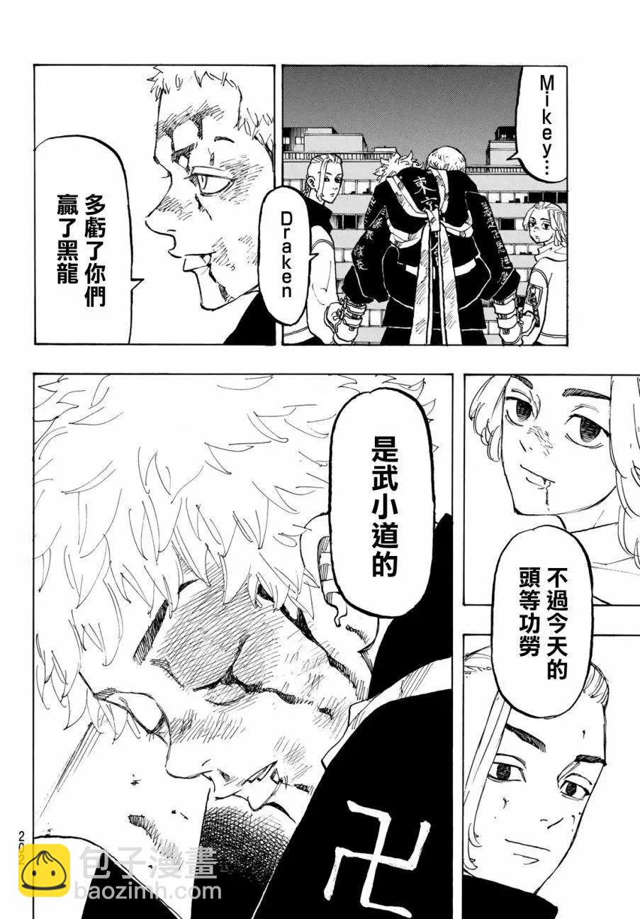 第107话8