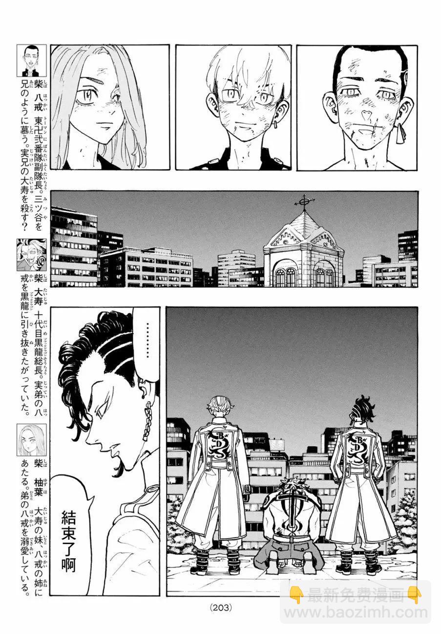 第107话9