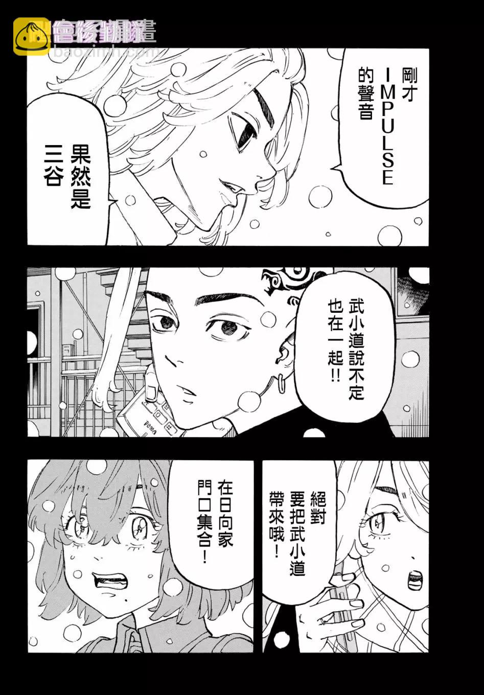 第108话11